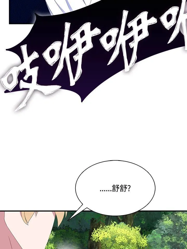 第60话 第54页