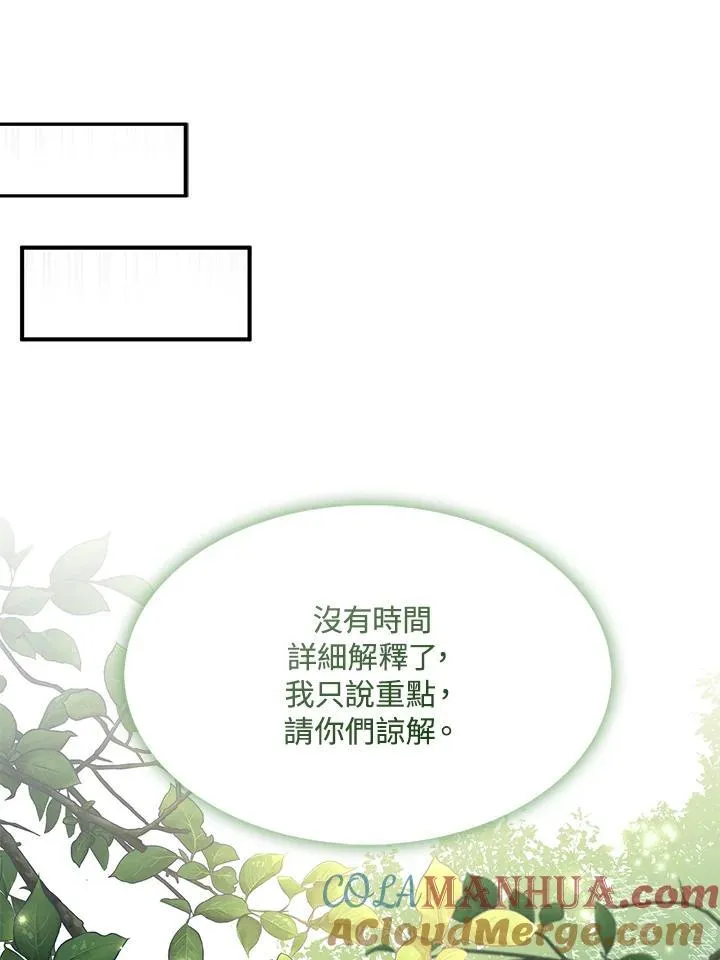 第60话 第58页