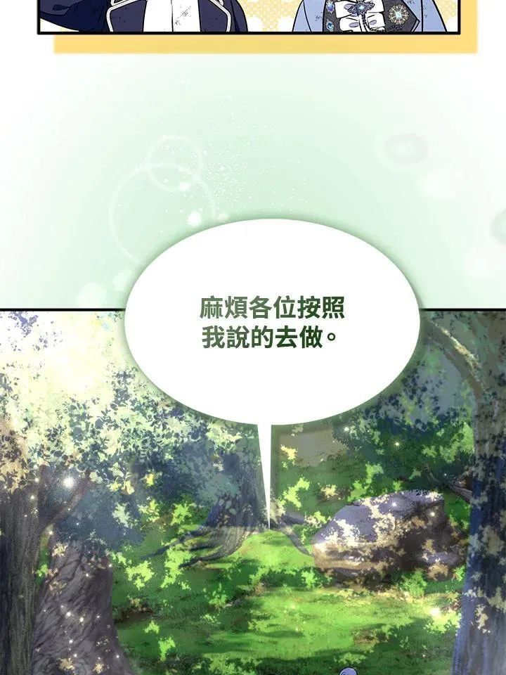第60话 第60页