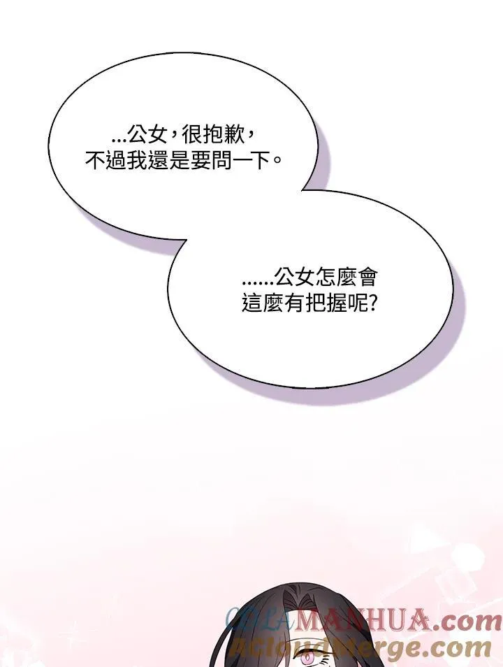 第60话 第64页