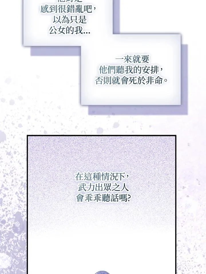 第60话 第66页