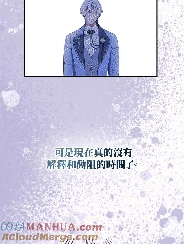 第60话 第67页