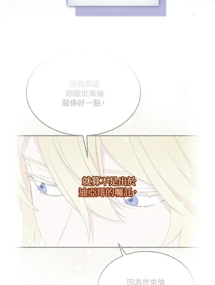 第60话 第71页