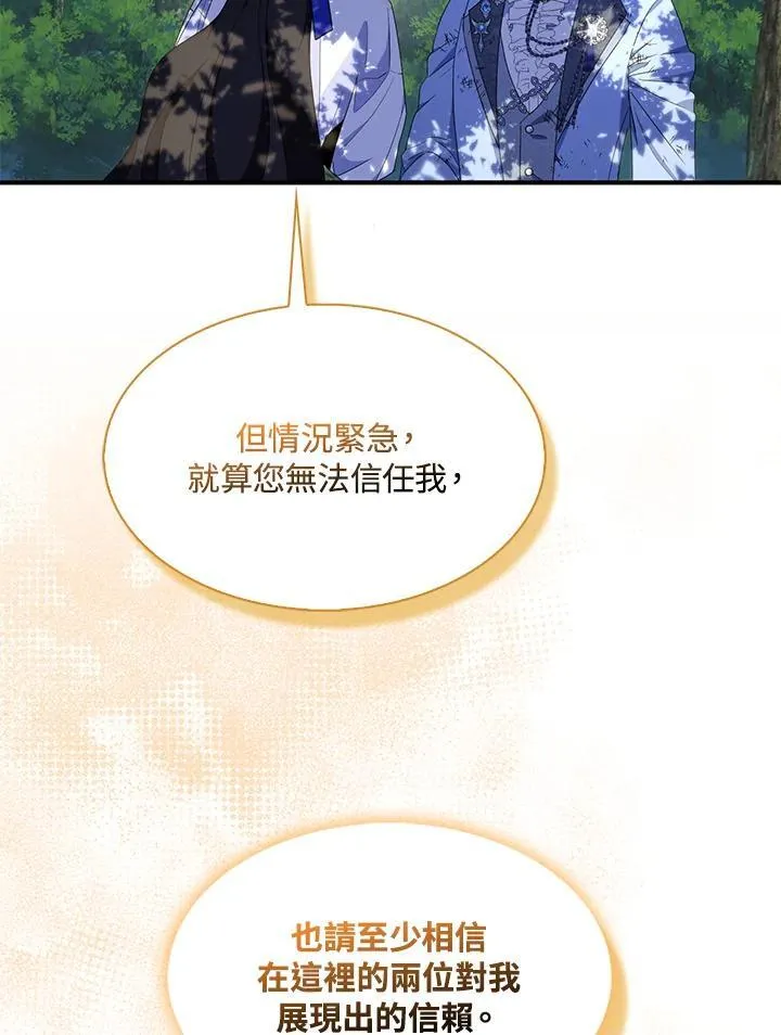 第60话 第74页