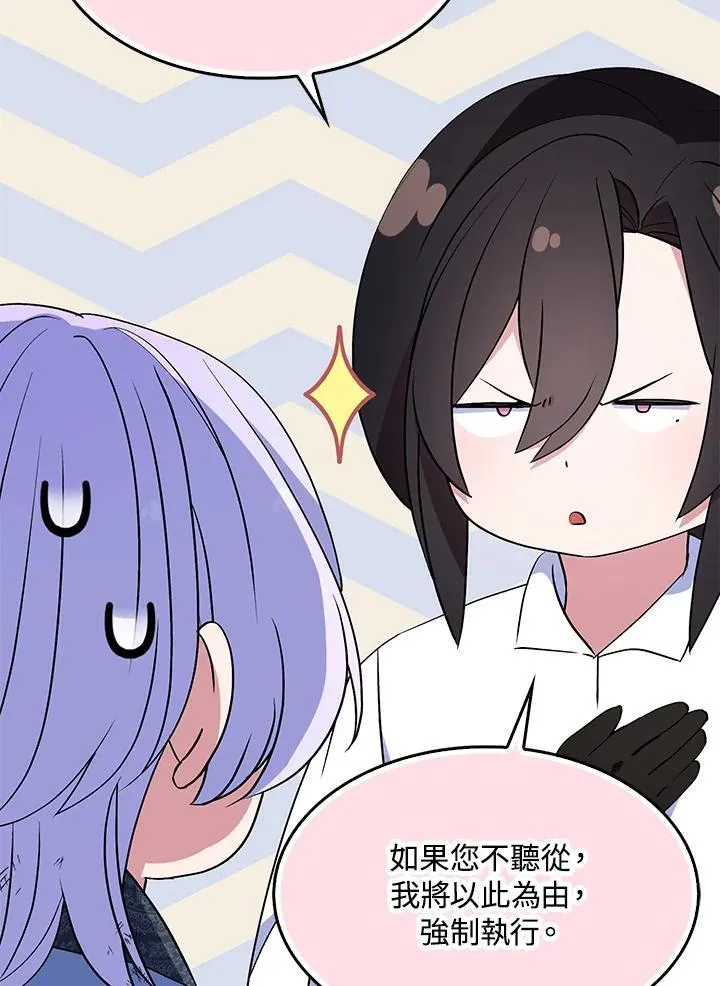 第60话 第77页