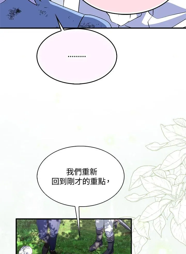 第60话 第78页