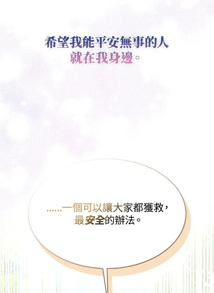 第60话 第84页