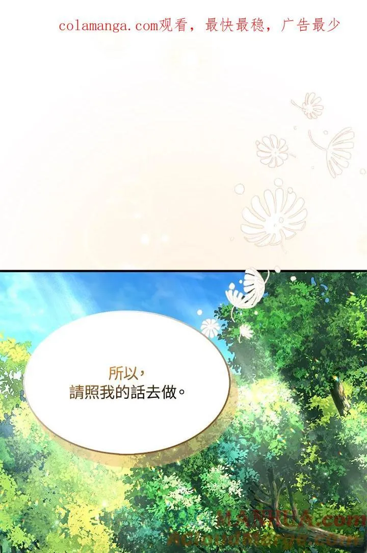 第60话 第99页