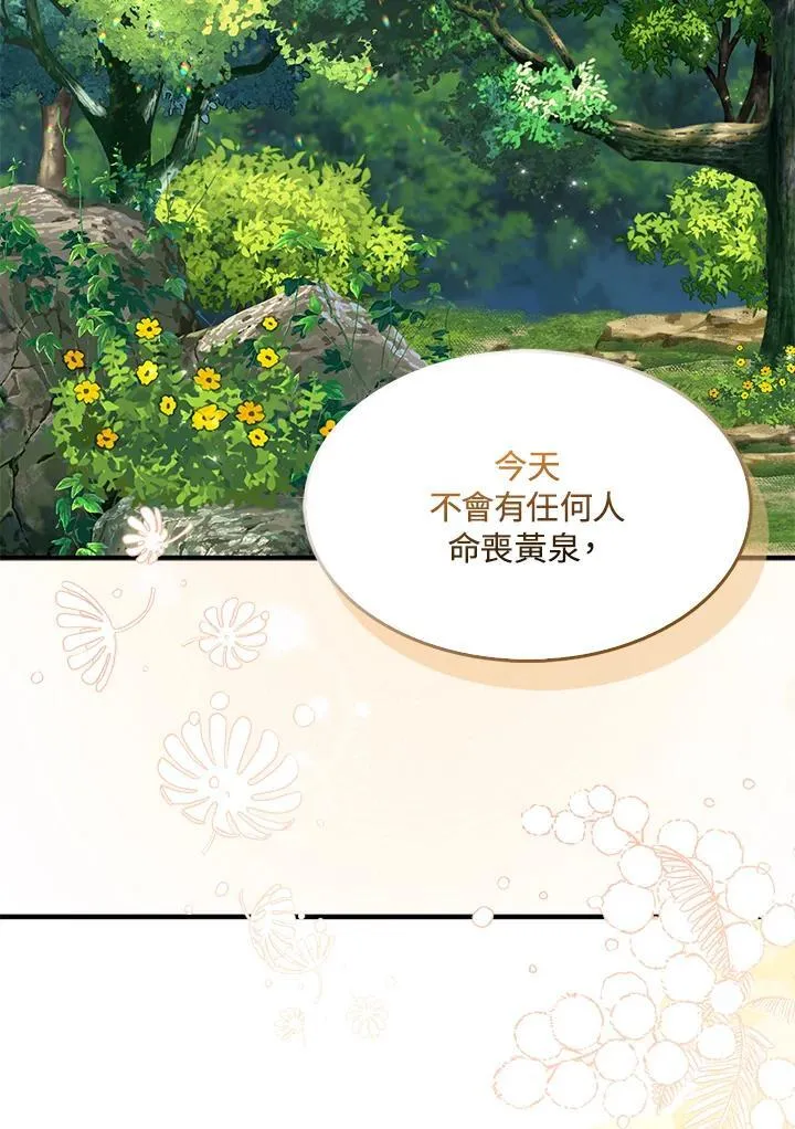 第61话 第2页