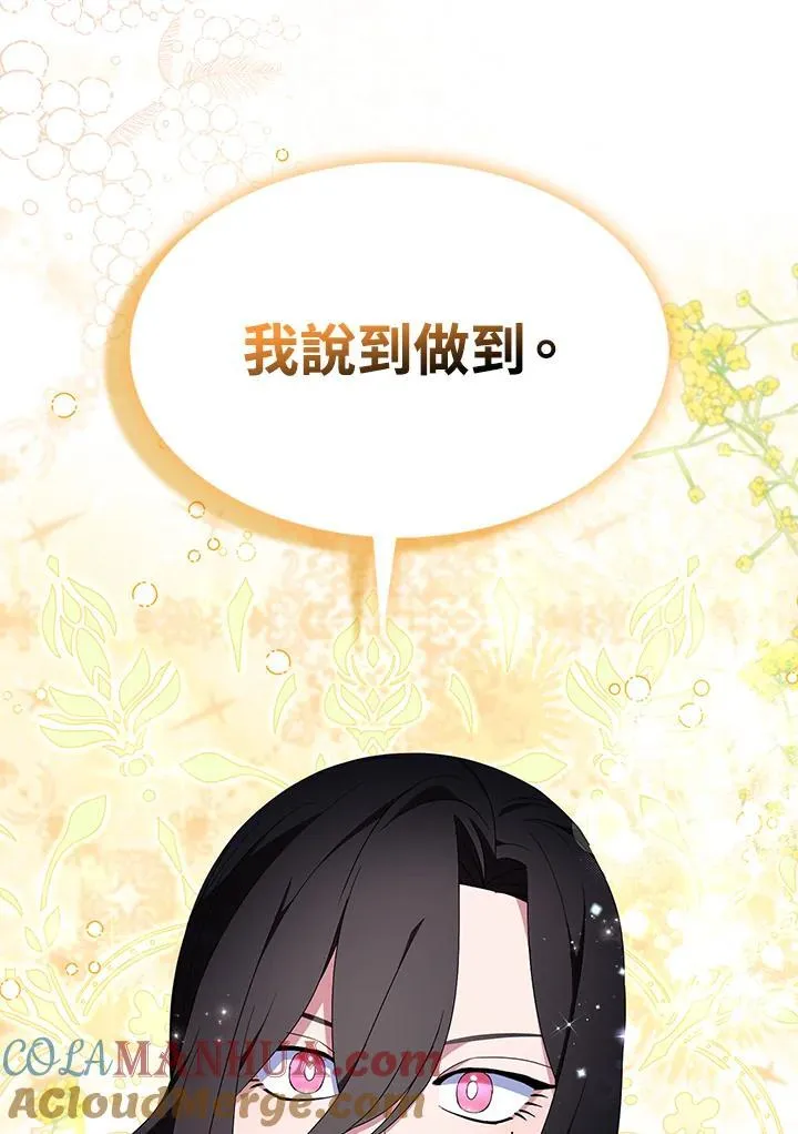 第61话 第5页