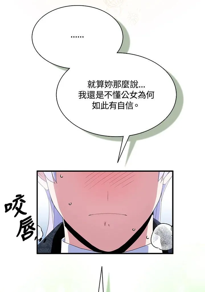 第61话 第8页