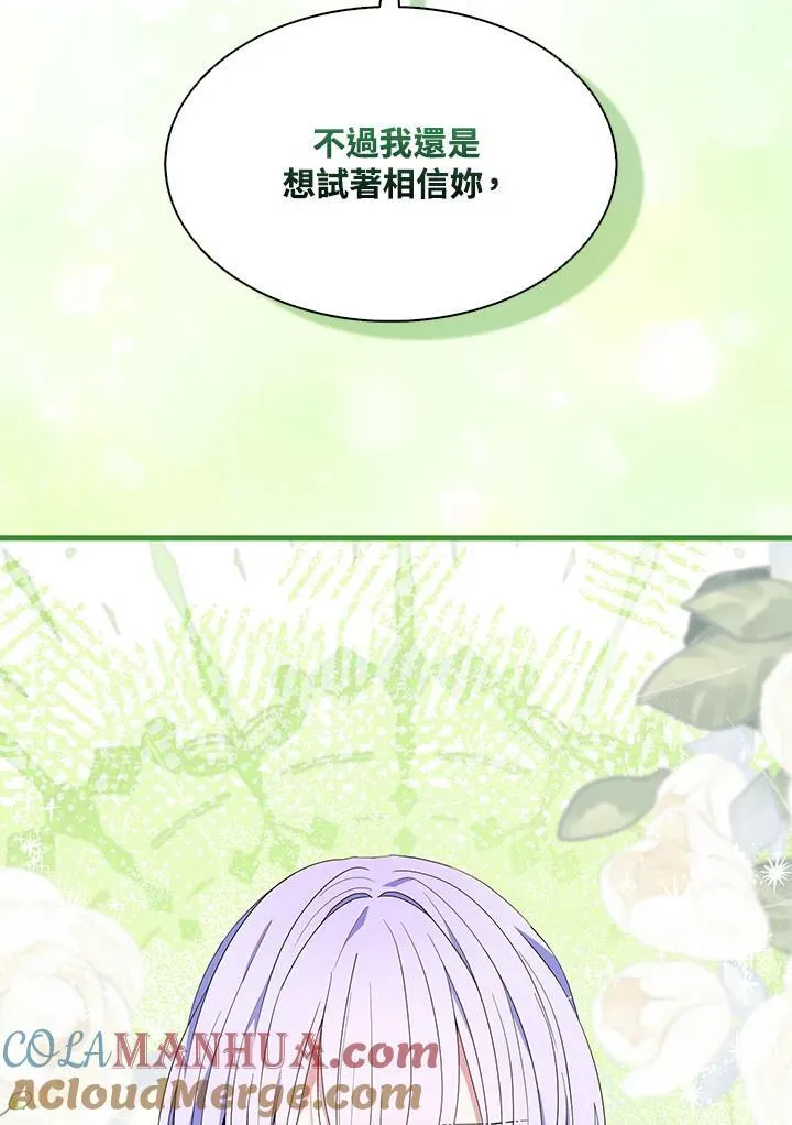 第61话 第9页