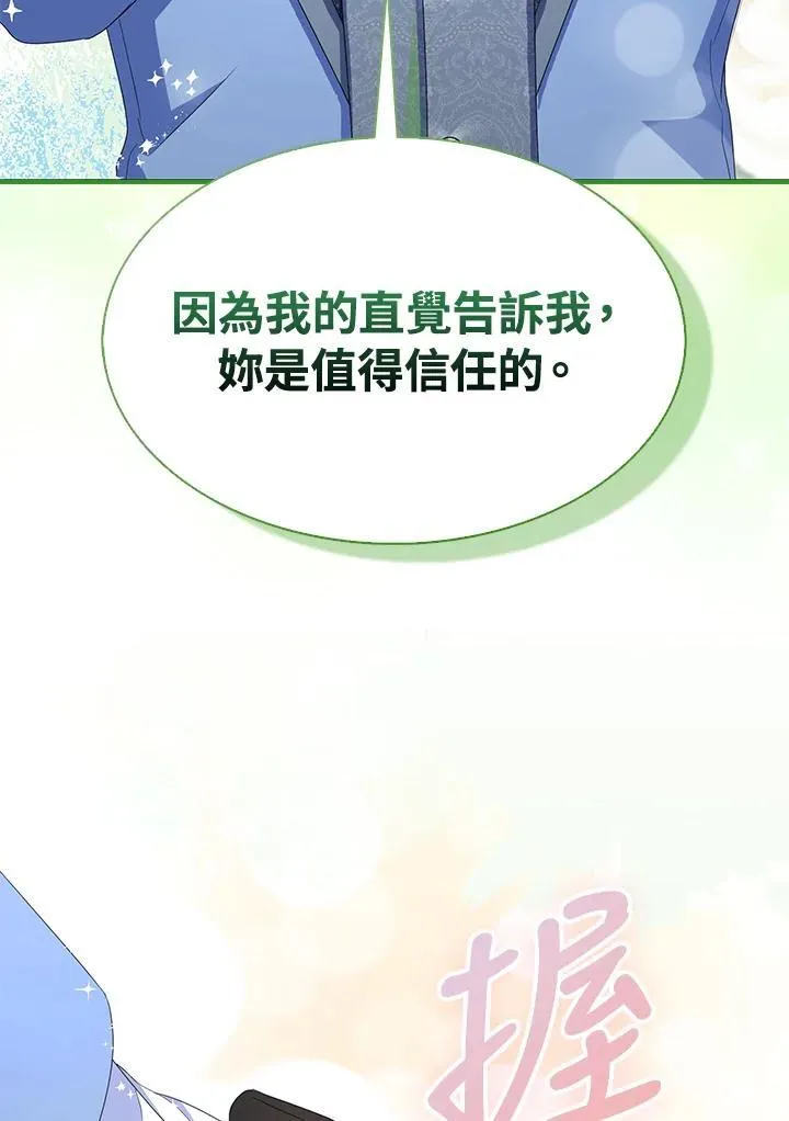 第61话 第11页