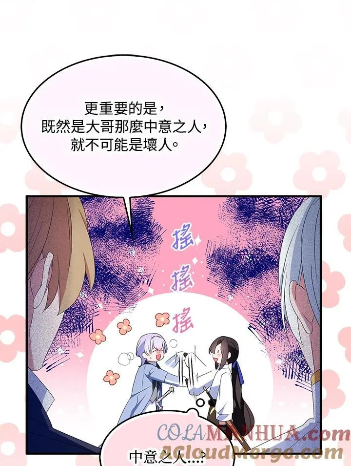 第61话 第13页