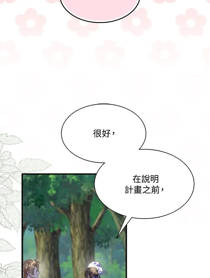 第61话 第14页