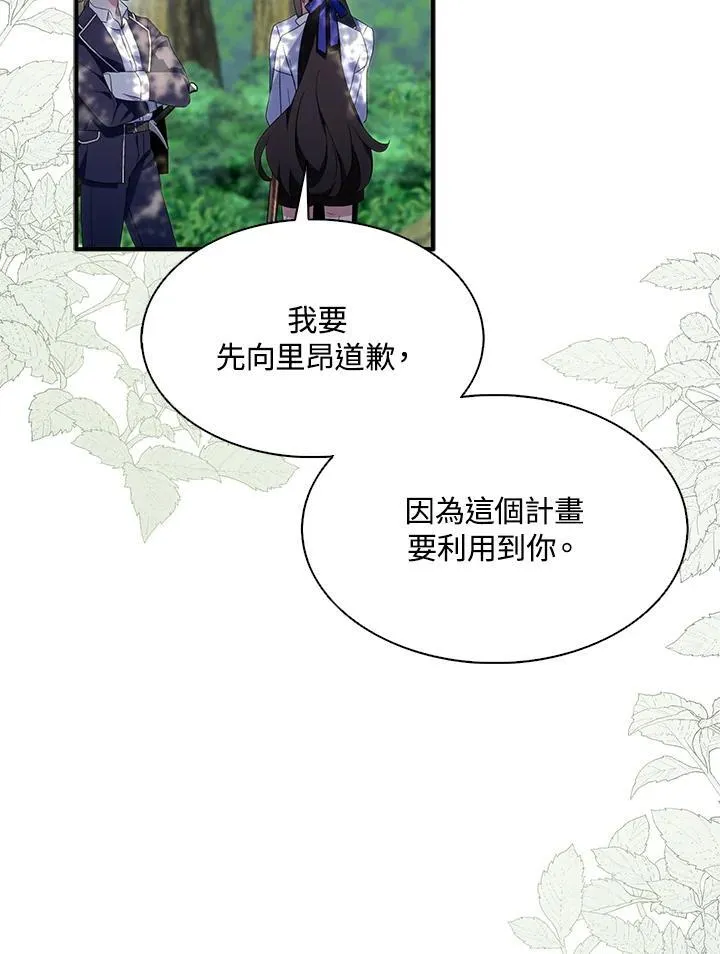 第61话 第15页