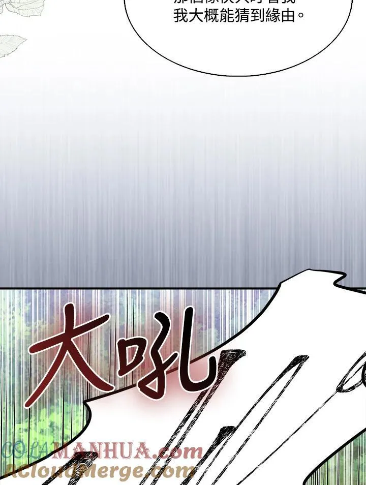 第61话 第17页