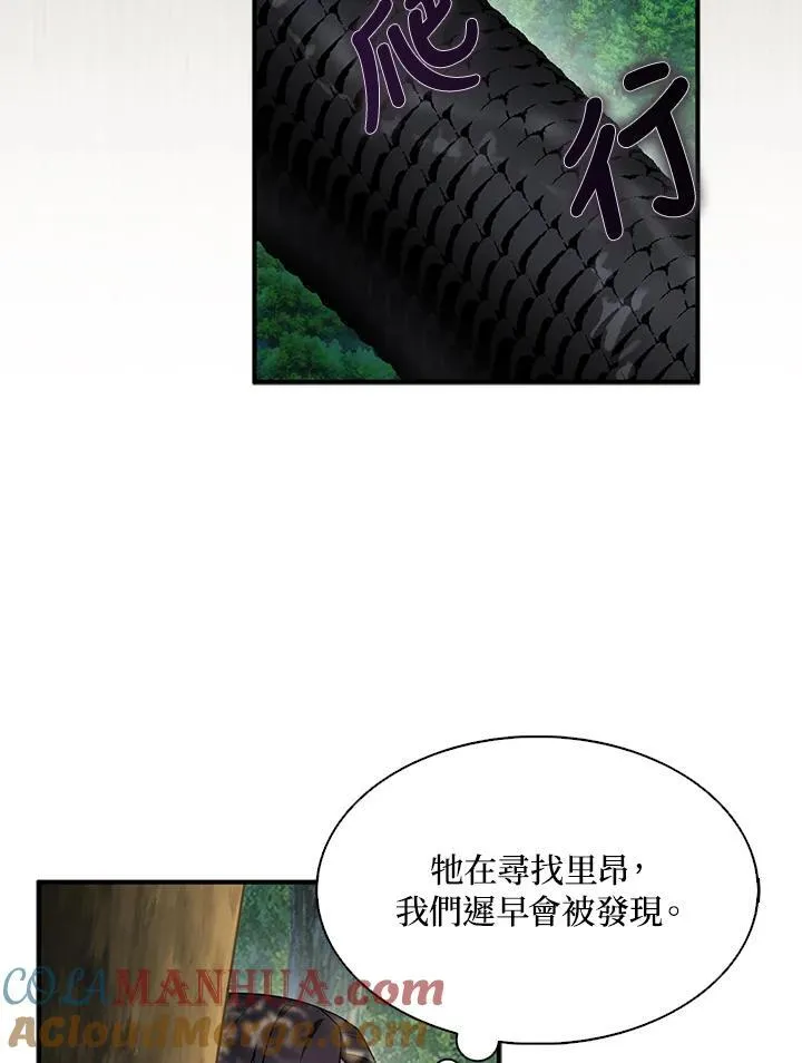 第61话 第21页