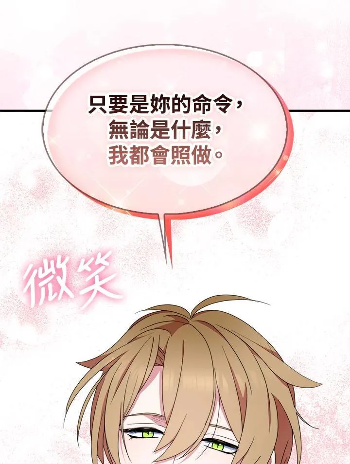 第61话 第24页