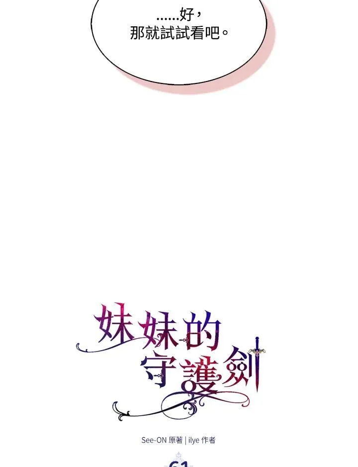 第61话 第27页