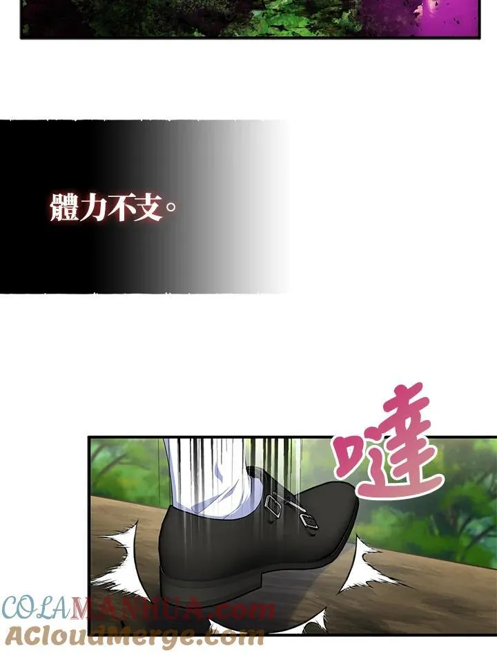 第61话 第61页