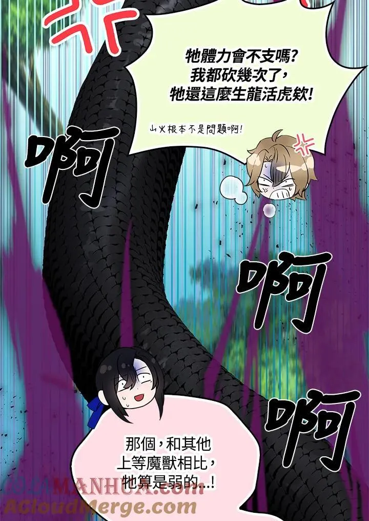 第61话 第65页