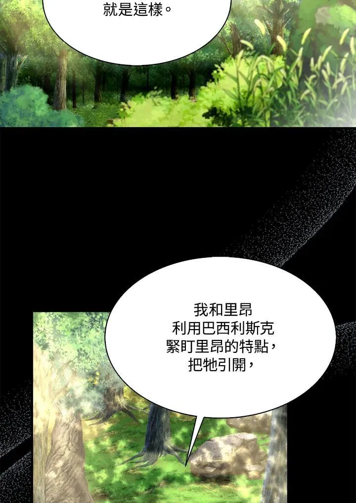 第61话 第70页