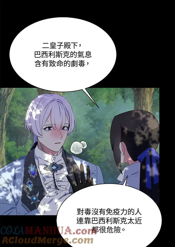 第61话 第73页