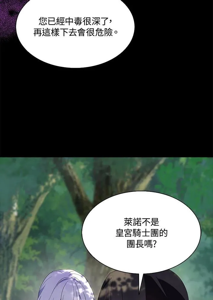 第61话 第75页