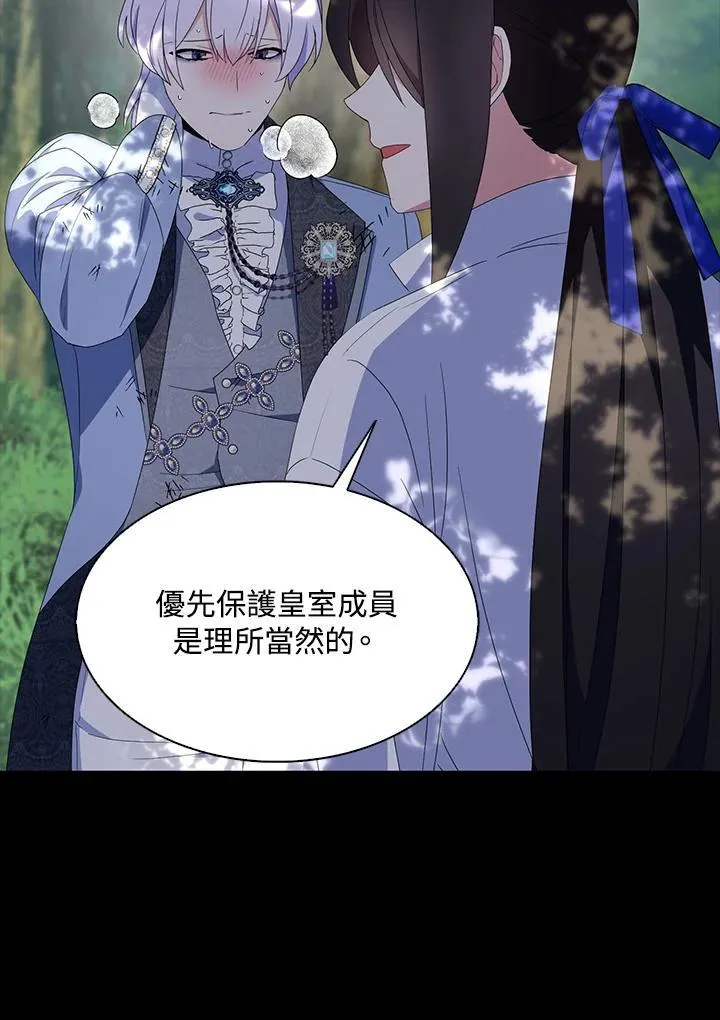 第61话 第76页