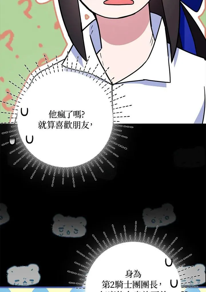 第61话 第83页