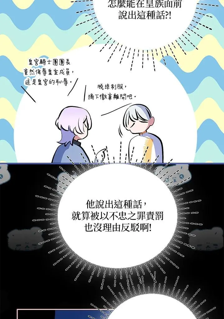 第61话 第84页