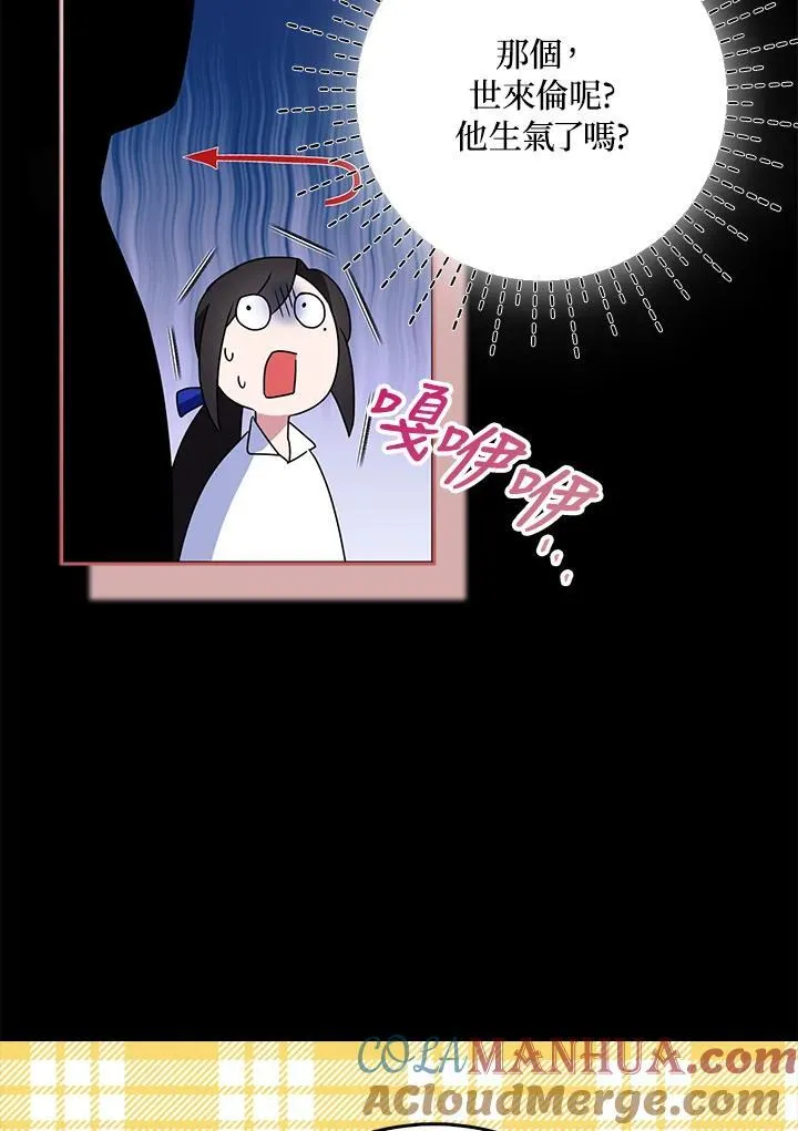 第61话 第85页