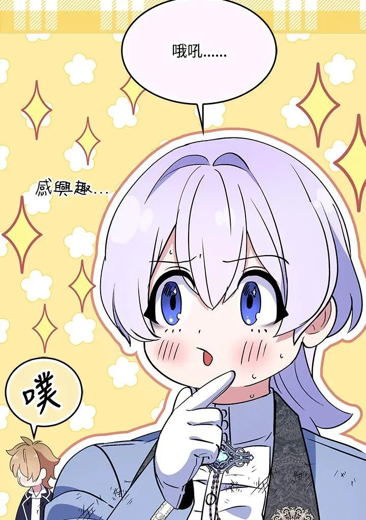 第61话 第86页