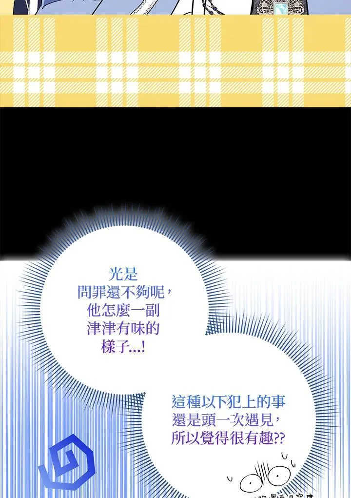 第61话 第87页