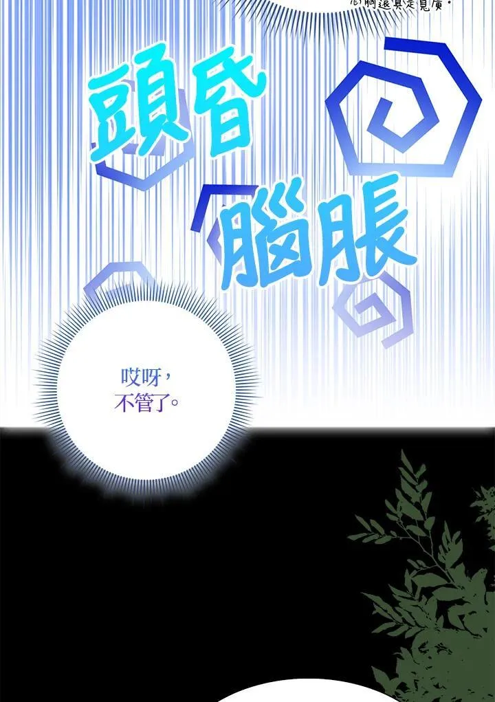 第61话 第88页