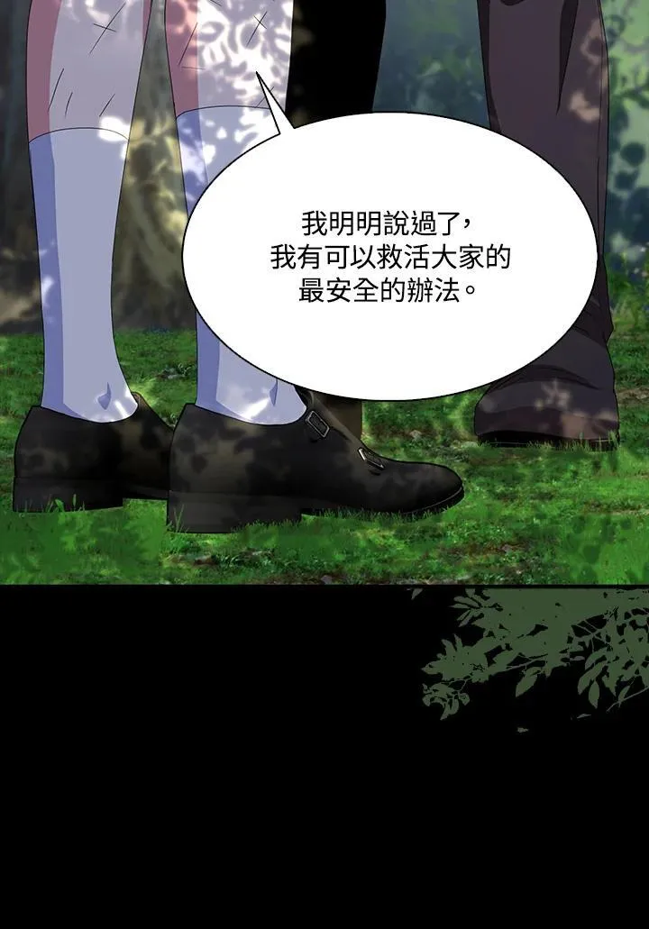 第61话 第90页