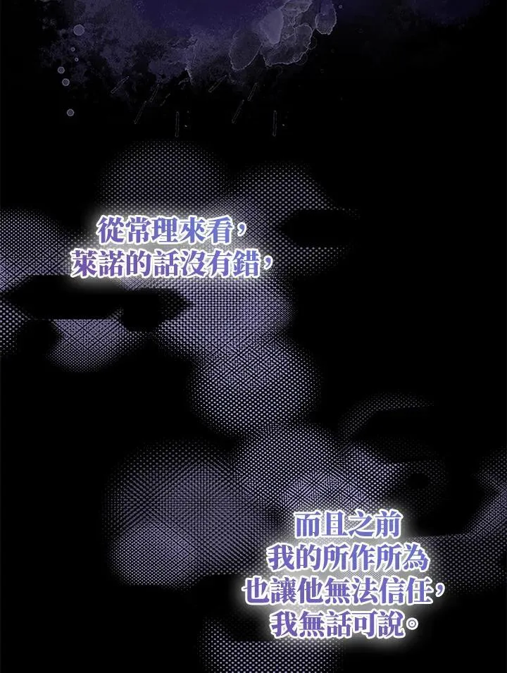 第61话 第94页