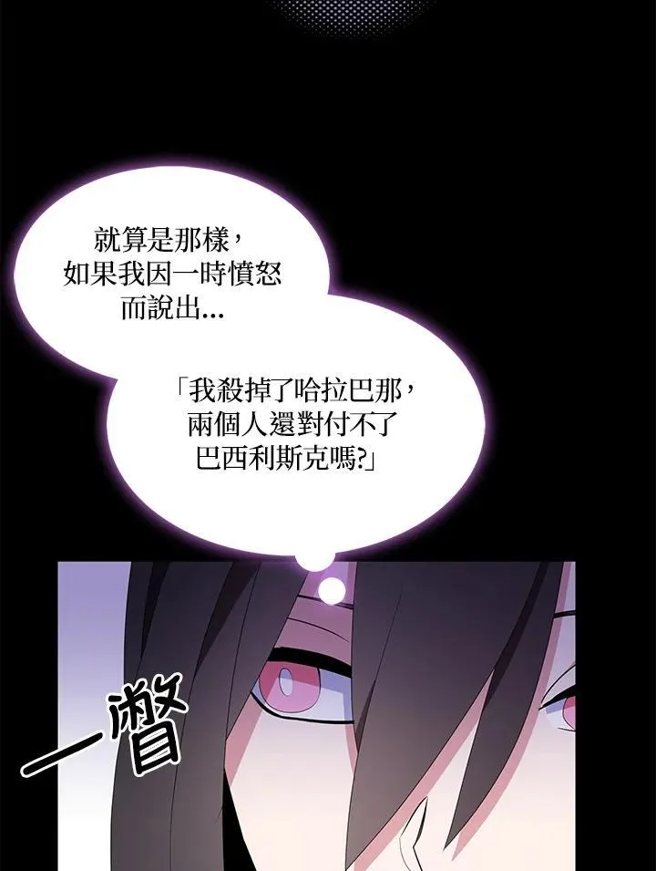 第61话 第95页