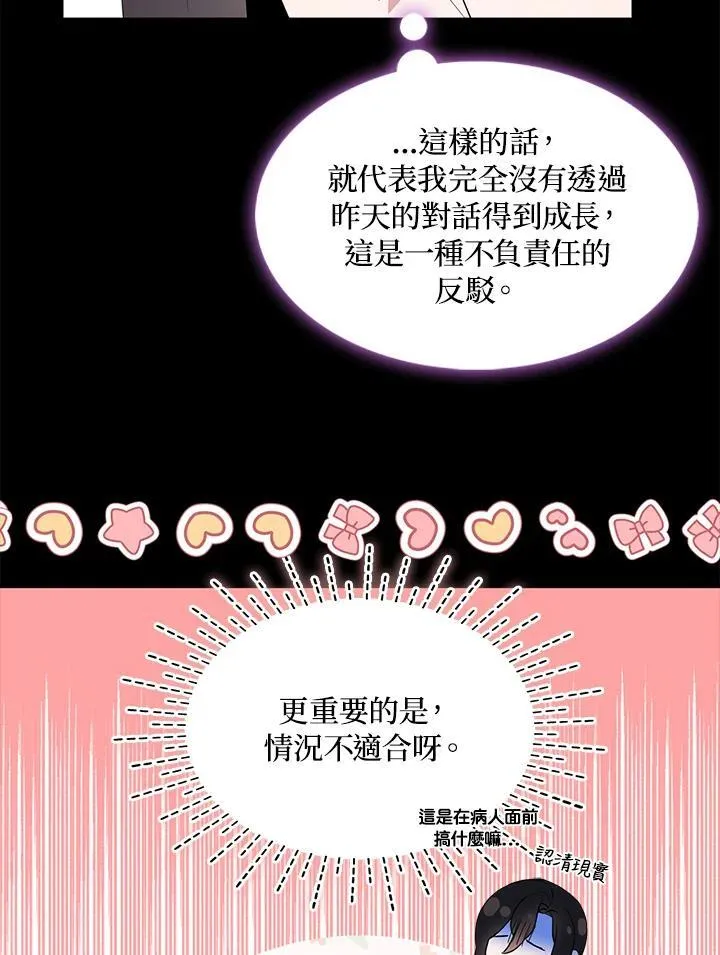 第61话 第96页