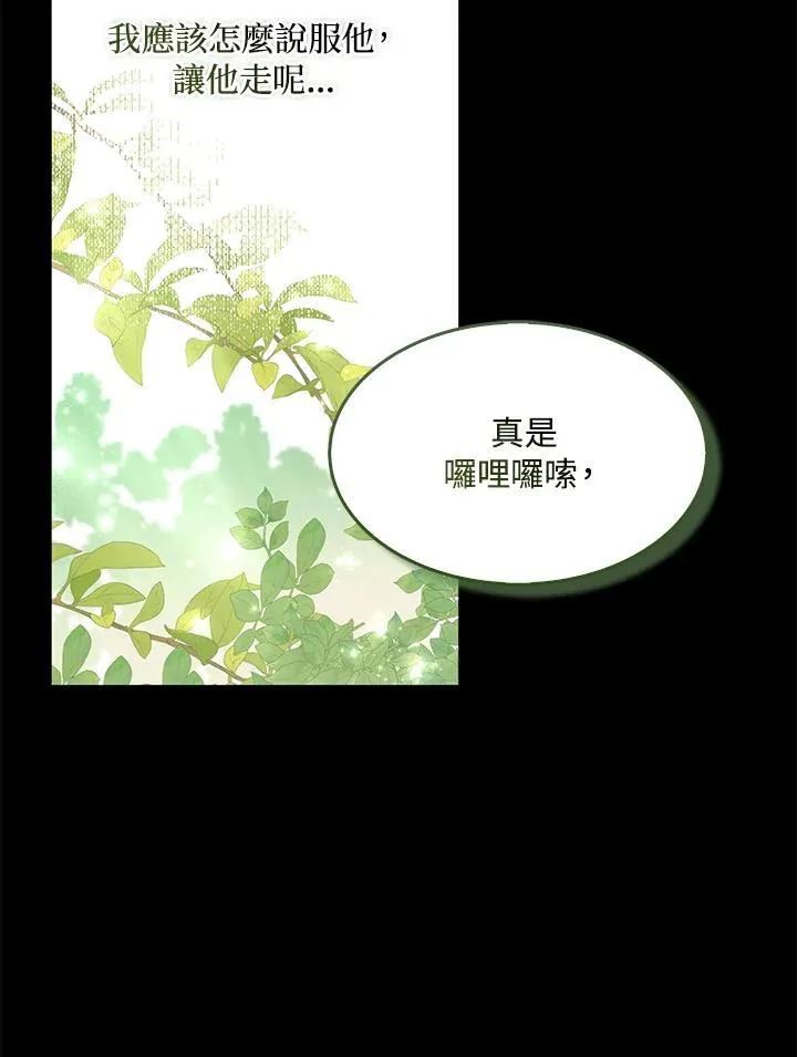 第61话 第98页