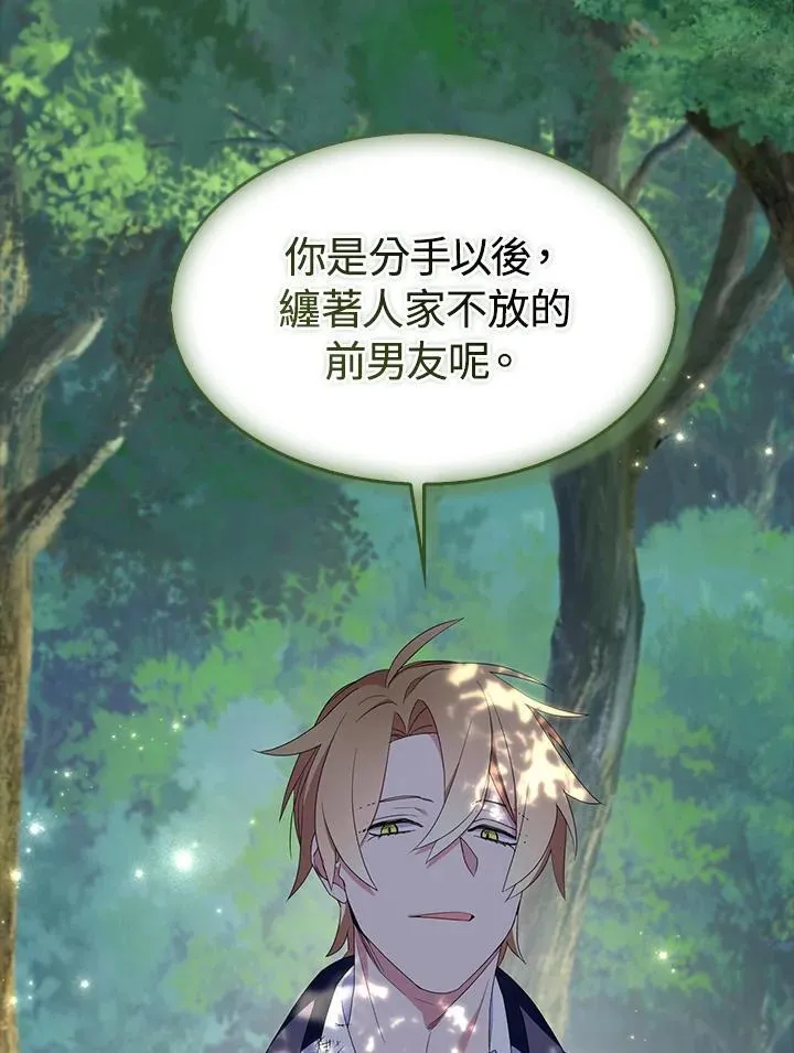 第61话 第100页