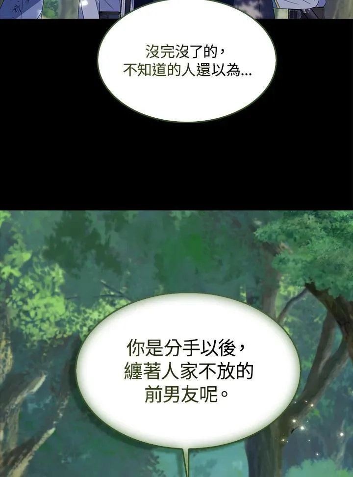 第62话 第2页
