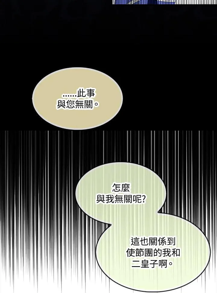 第62话 第6页