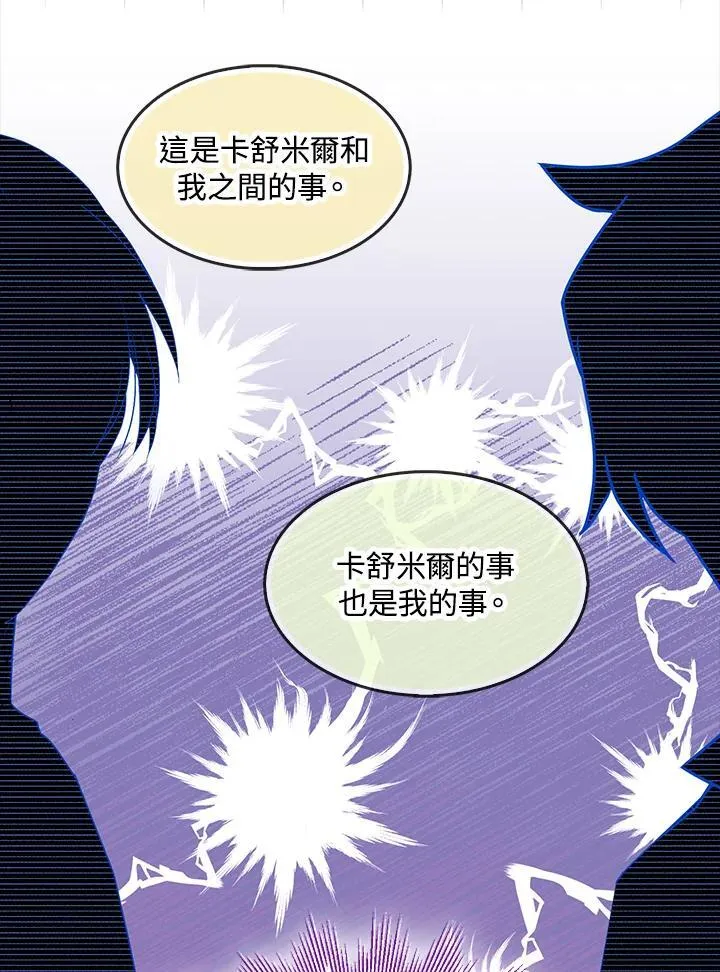 第62话 第7页