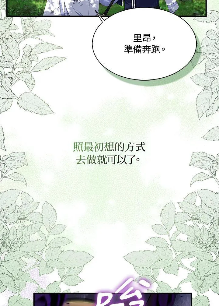 第62话 第70页