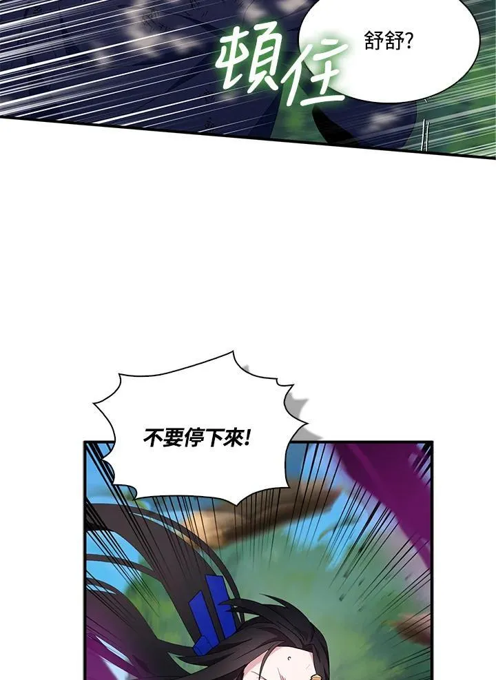 第63话 第2页