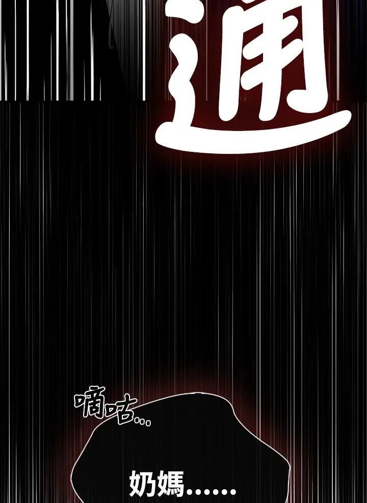 第63话 第7页