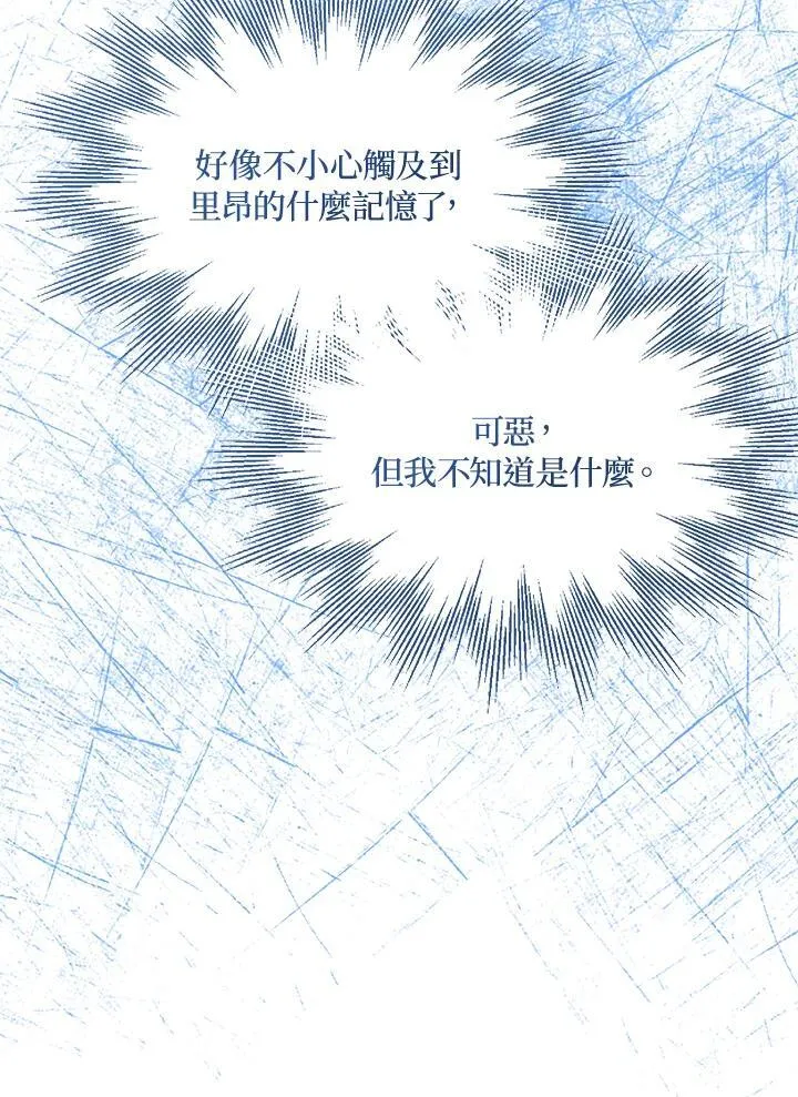 第63话 第12页