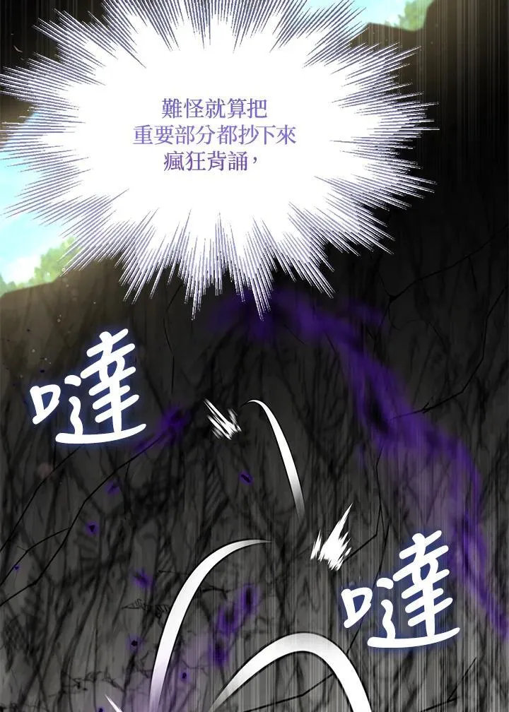 第63话 第80页